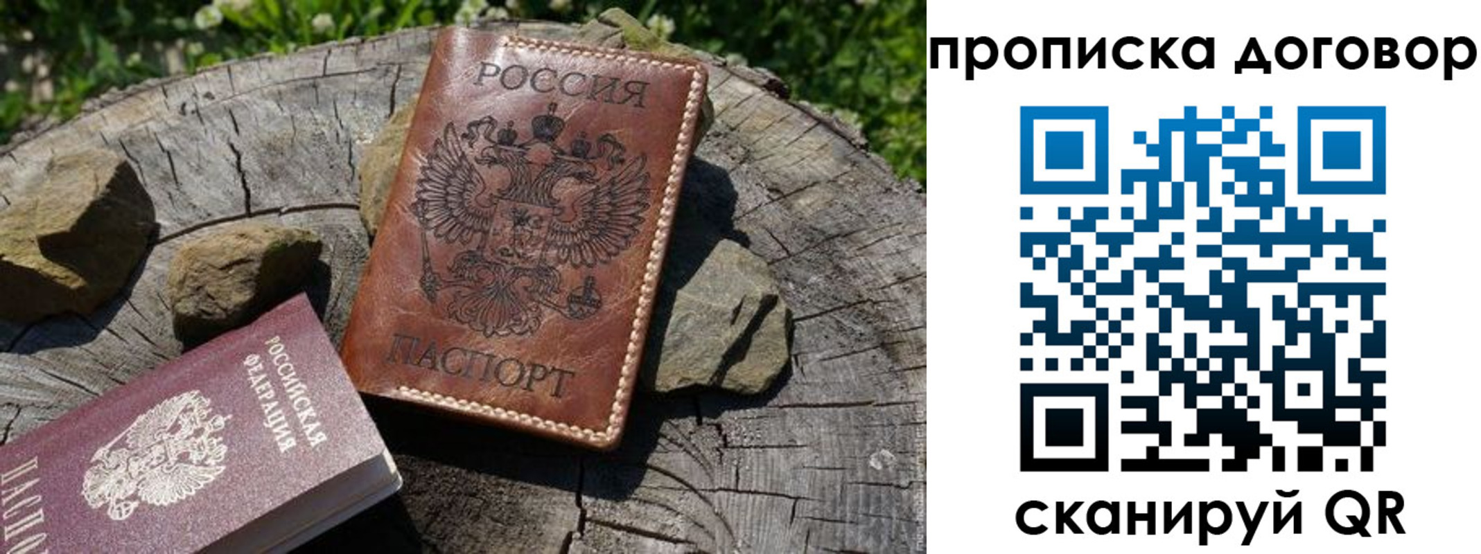временная регистрация гарантия в Удачном