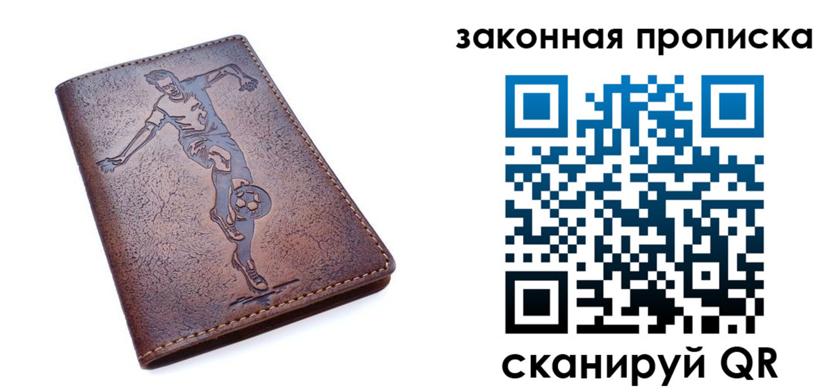 прописка для работы в Удачном