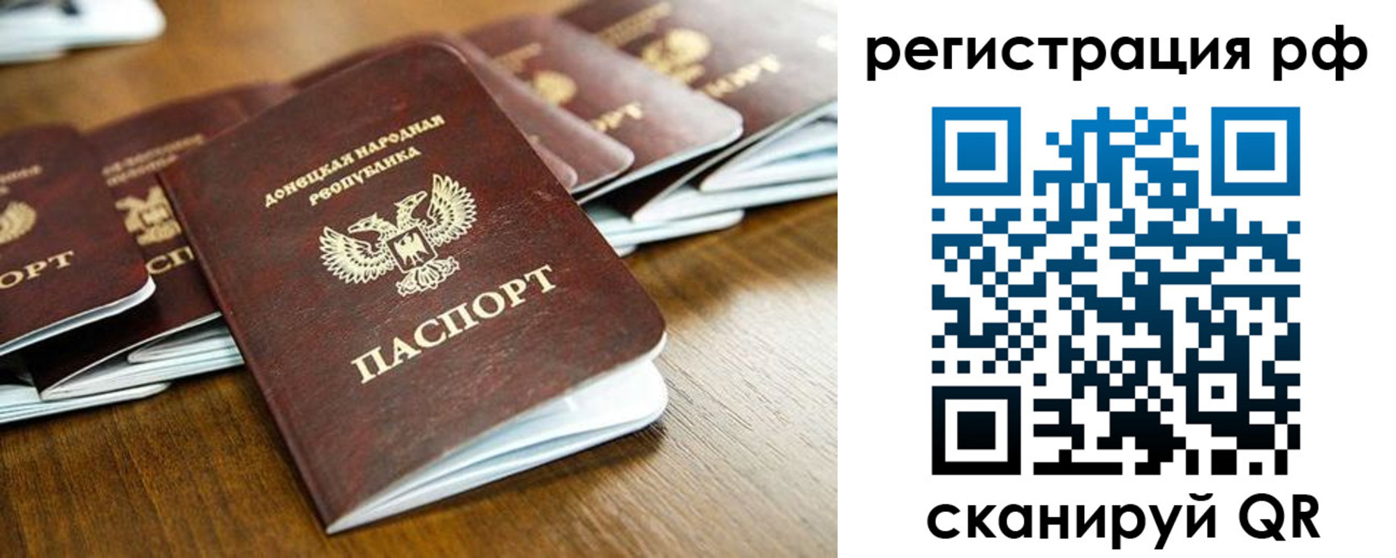 временная регистрация поиск в Удачном