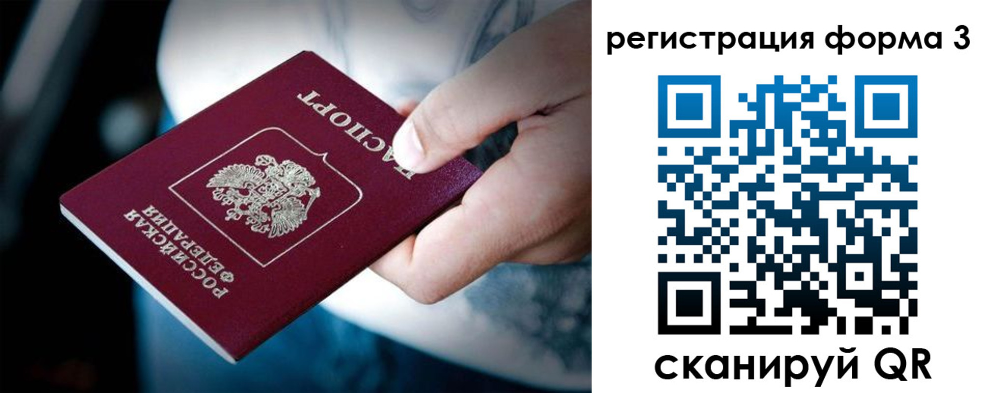 прописка для школы в Удачном