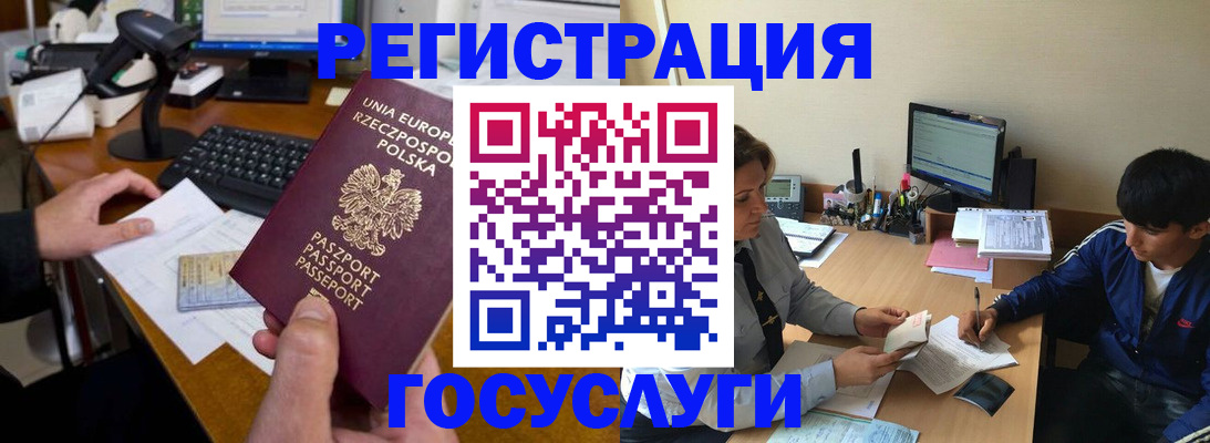временная регистрация купить в Удачном