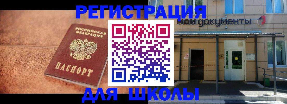 прописка от собственника в Удачном
