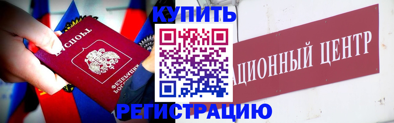 прописка в Удачном