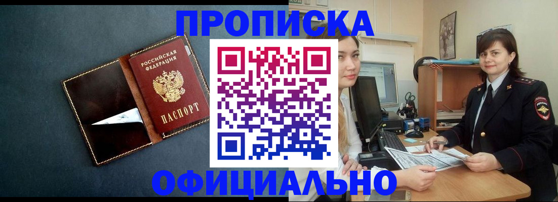 временная регистрация поиск в Удачном
