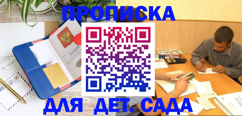 прописка для военкомата в Удачном
