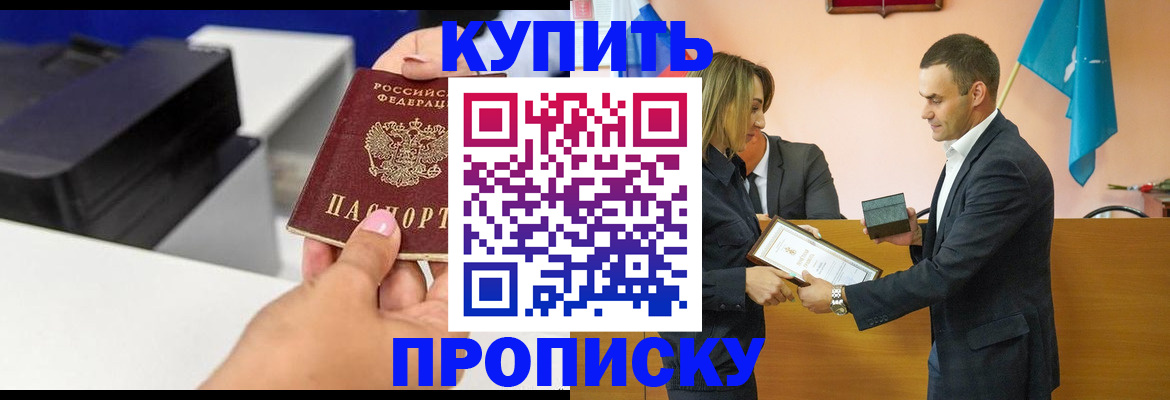временная регистрация надежно в Удачном