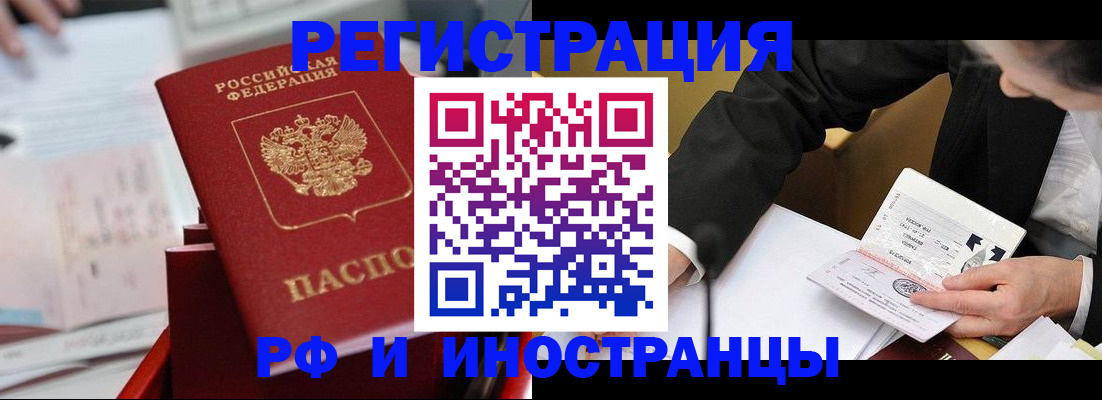 временная регистрация поиск в Удачном