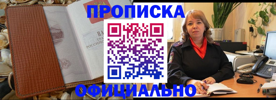 временная регистрация поиск в Удачном