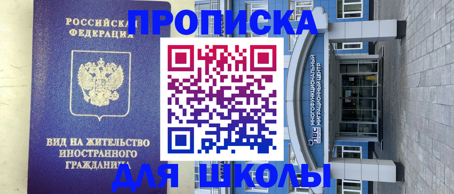 прописка в квартире в Удачном